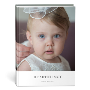 photobook βάπτισης