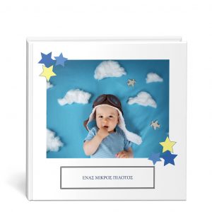 άλμπουμ φωτογραφιών για αγόρι, εκτύπωση φωτογραφιών σε photobook