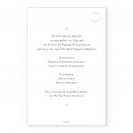 Κείμενα για Προσκλητήρια Γάμου