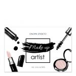 επαγγελματικές κάρτες makeup artist