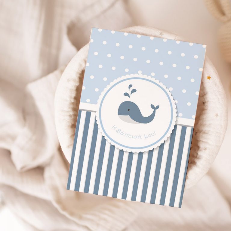 Artboard 3-051 Προσκλητήρια Βάπτισης με σχέδιο Oceanic Arrival