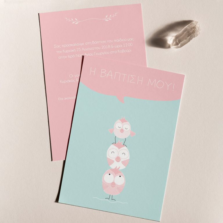 prosklhsh-gamou-07-046