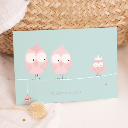 Προσκλητήρια Βάπτισης με σχέδιο Owls