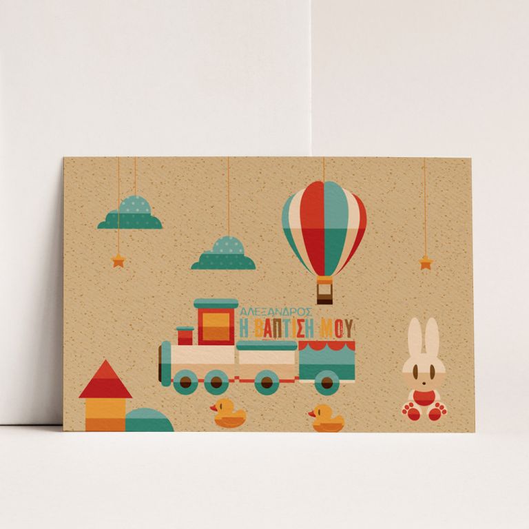 prosklitiria-baptishs-08-024 Προσκλητήρια Βάπτισης με σχέδιο Train