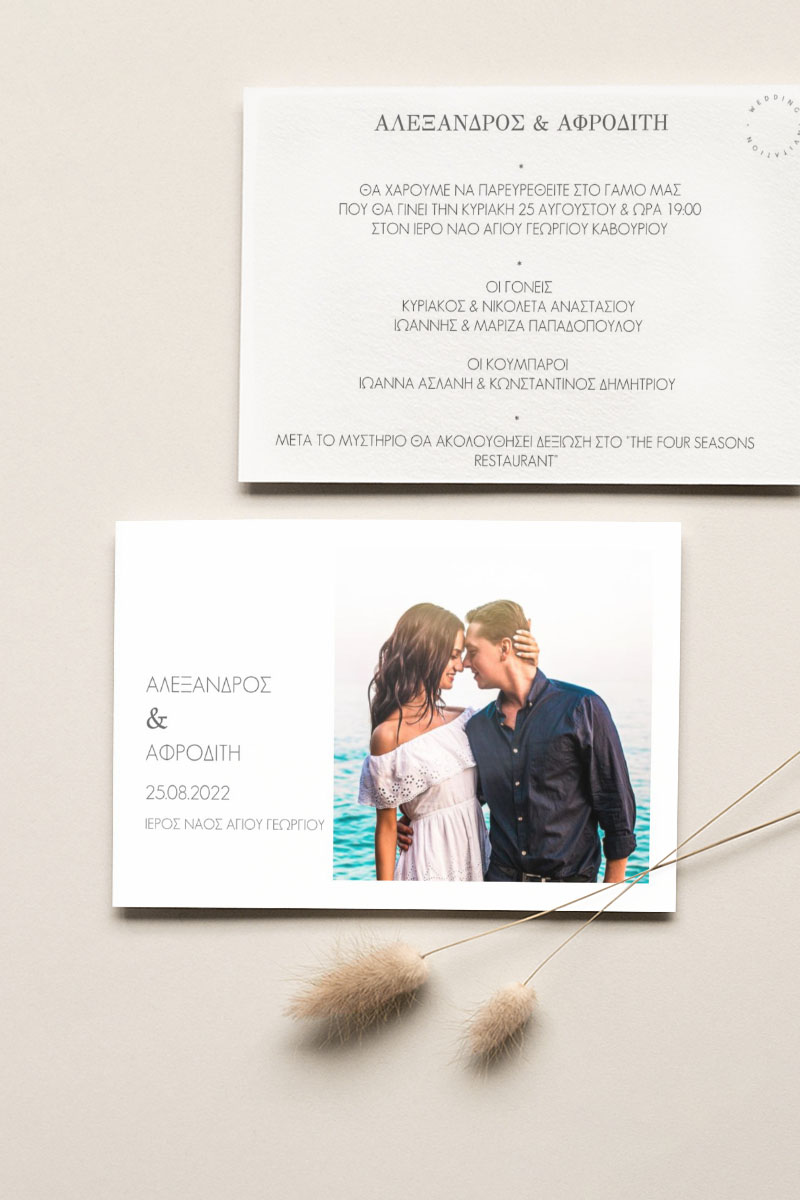 Προσκλητήρια Γάμου με φωτογραφία Modern Minimalist