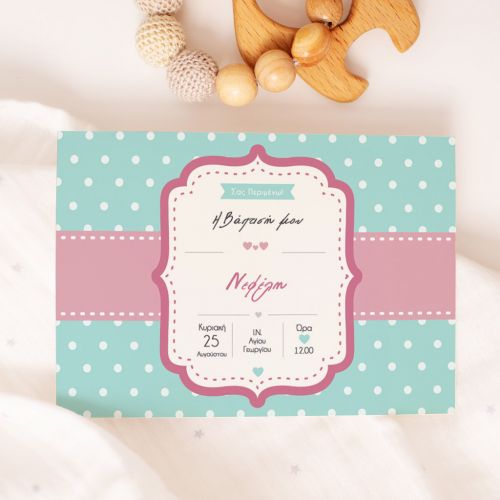 Προσκλητήρια Βάπτισης με σχέδιο Vintage Postcard