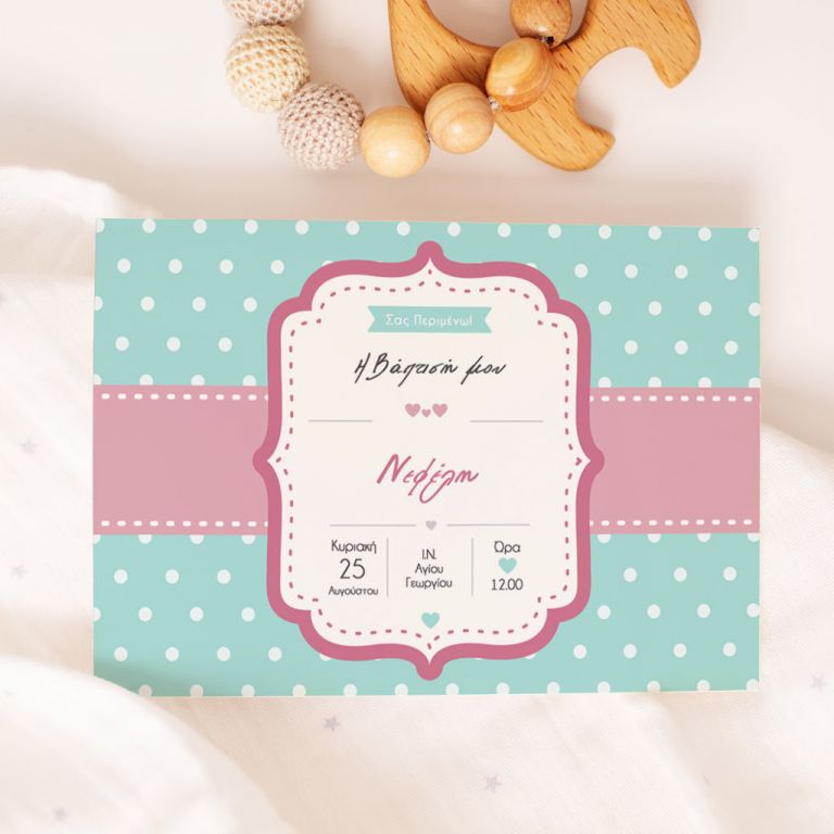 prosklitirio-vaftishs-26-030 Προσκλητήρια Βάπτισης με σχέδιο Vintage Postcard