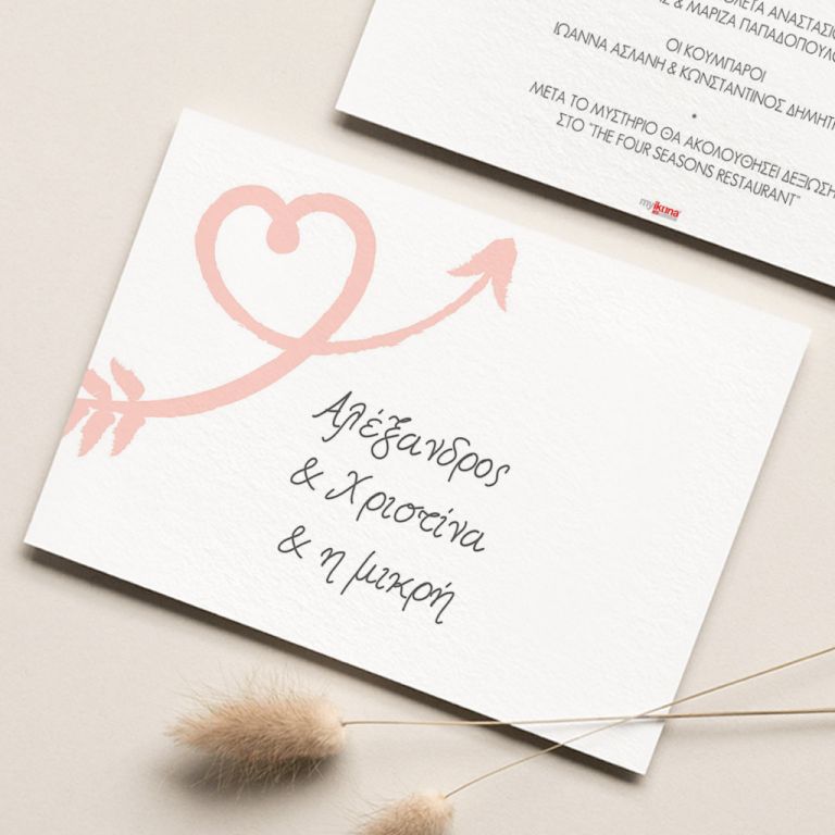 kalesmata-gamou-22-097 Προσκλητήρια Γάμου και Βάπτισης με Σχέδιο Girl in Our Heart