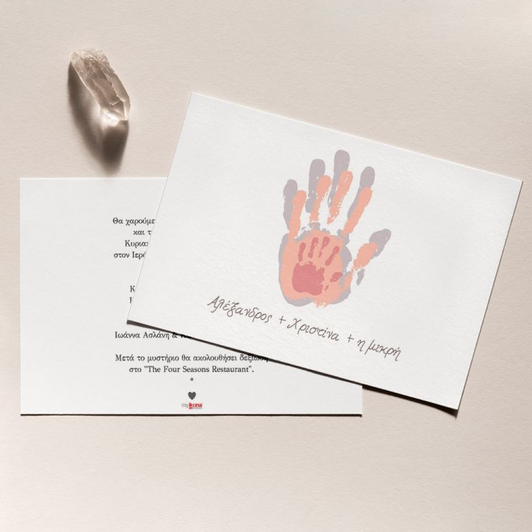 prosklhsh-gamou-14-095 Προσκλητήρια Γάμου και Βάπτισης με Σχέδιο Girl Love Affair