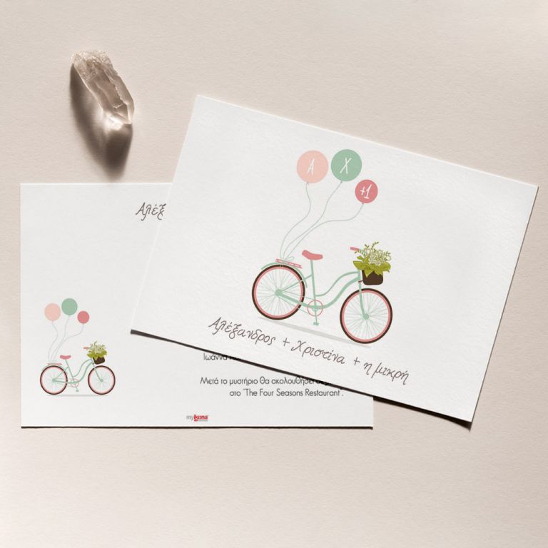 prosklhsh-gamou-14-099 Προσκλητήρια Γάμου και Βάπτισης με Σχέδιο Girl Joy Balloon