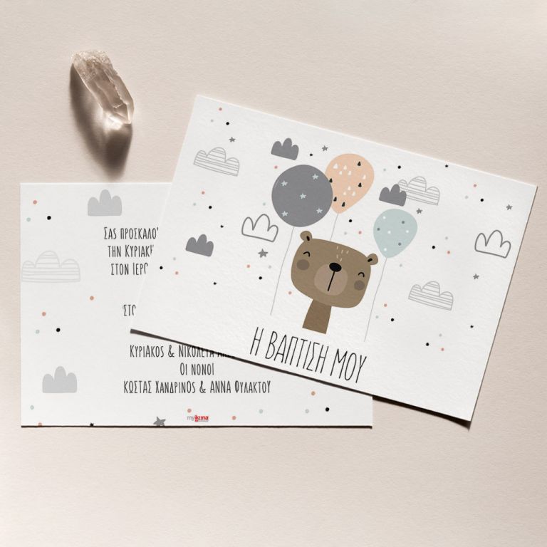 prosklhsh-vaftish-14-068