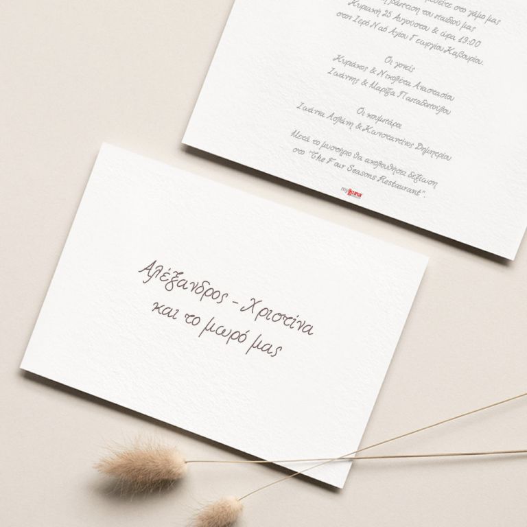 Προσκλητήρια Γάμου και Βάπτισης με σχέδιο Join Us Three