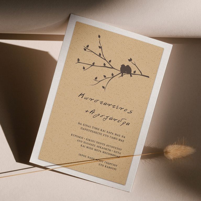 Προσκλητήρια Γάμου με σχέδιο Vintage Romance