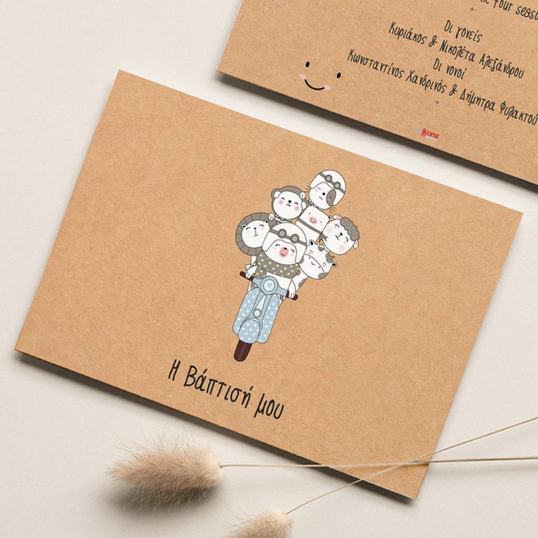 prosklisi-baptish-33-076