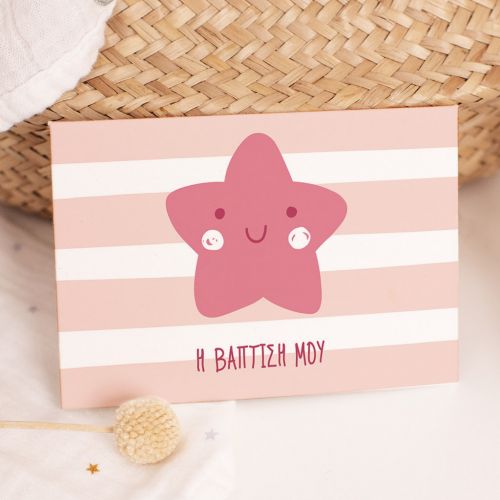 Προσκλητήρια Βάπτισης για κορίτσι με σχέδιο Pink Starfish