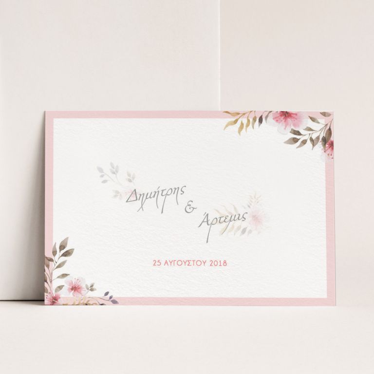 prosklitiria-gamou-08-056 Προσκλητήρια Γάμου με σχέδιο Bordered With Love