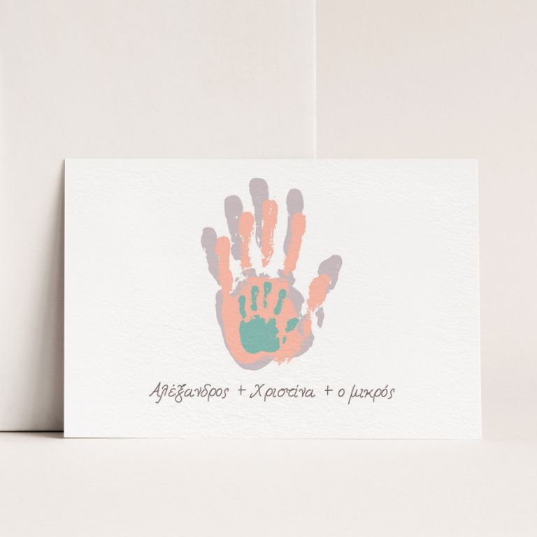 Προσκλητήρια Γάμου και Βάπτισης με Σχέδιο Boy Love Affair