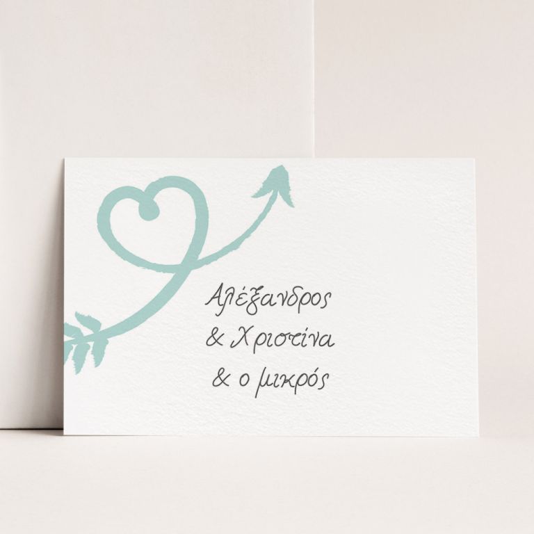 Προσκλητήρια Γάμου και Βάπτισης με Σχέδιο Boy in Our Heart
