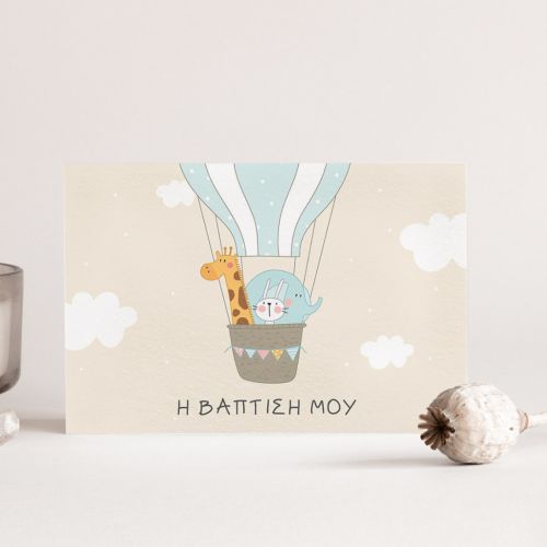 Προσκλητήρια Βάπτισης με σχέδιο Pet Party