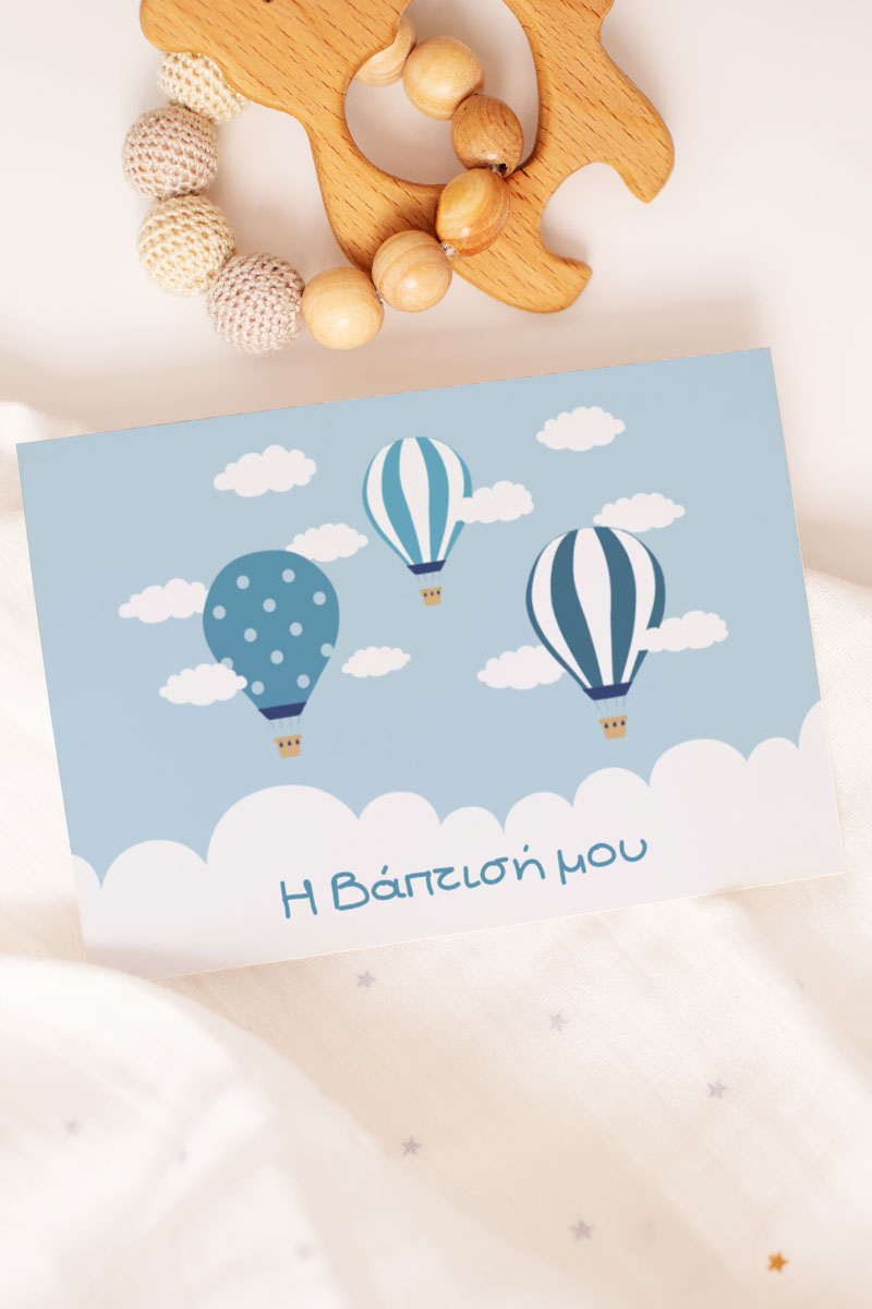 Προσκλητήρια Βάπτισης με σχέδιο Blue Cloud Balloon