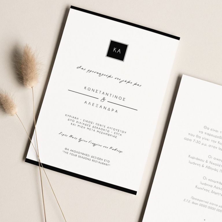 prosklitirio-gamou-10-061 Προσκλητήρια Γάμου με σχέδιο Truly Together