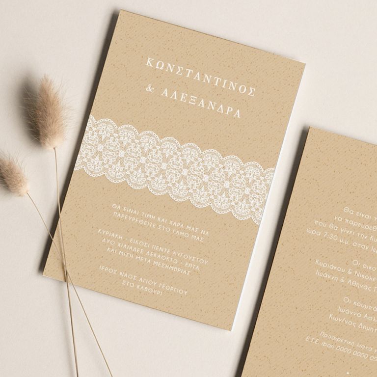 Προσκλητήρια Γάμου με σχέδιο Modern Lace
