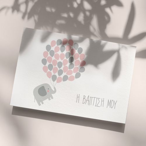 Προσκλητήρια Βάπτισης με σχέδιο Sugar Elephant