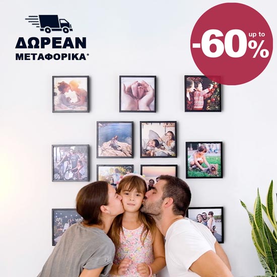 snaps προσφορά