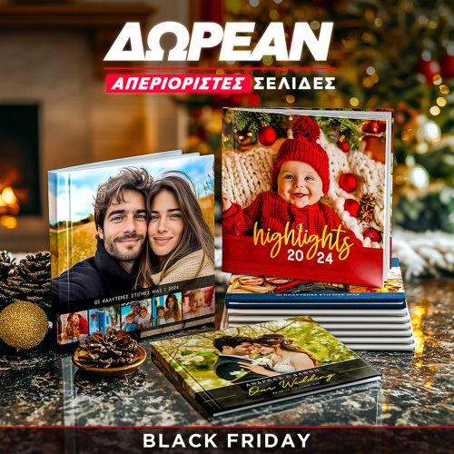 photobook black friday - Δωρεάν απεριόριστες σελίδες
