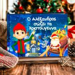 Το Παιδί που Έσωσε τα Χριστούγεννα, Προσωποποιημένο Παραμύθι
