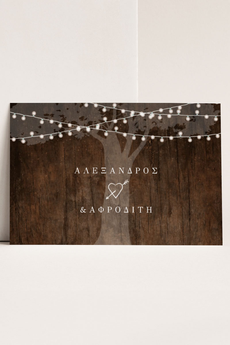 Προσκλητήρια Γάμου και Βάπτισης με Σχέδιο Carved on a Tree