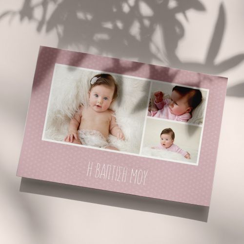 Προσκλητήρια Βάπτισης με σχέδιο Pinkberry