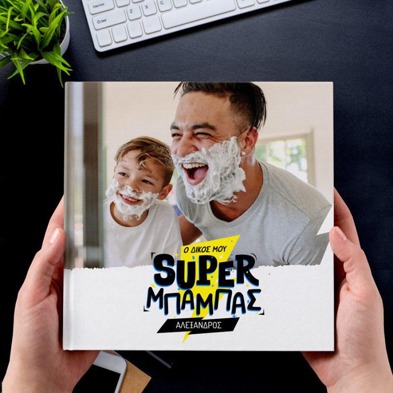 Fast Photobook, Ο Δικός μου Super Μπαμπάς!