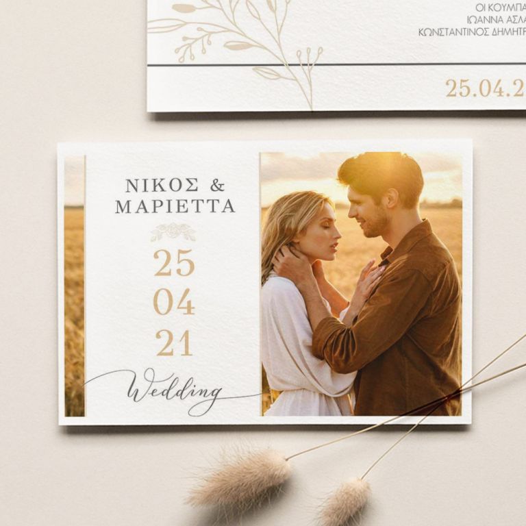 Προσκλητήρια Γάμου με φωτογραφία Elegant Wedding