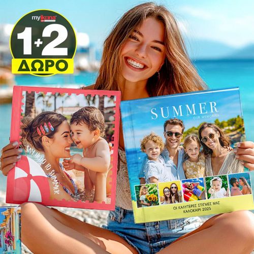 photobook 1+2 δώρο