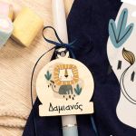 Προσωποποιημένη Λαμπάδα με Σακίδιο Πλάτης με Όνομα, Smooth Lion