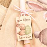 Προσωποποιημένη Λαμπάδα με Σακίδιο Πλάτης με Όνομα