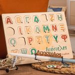 Ξύλινο Εκπαιδευτικό Παιχνίδι με Γράμματα & Λαμπάδα, Learning Alphabet