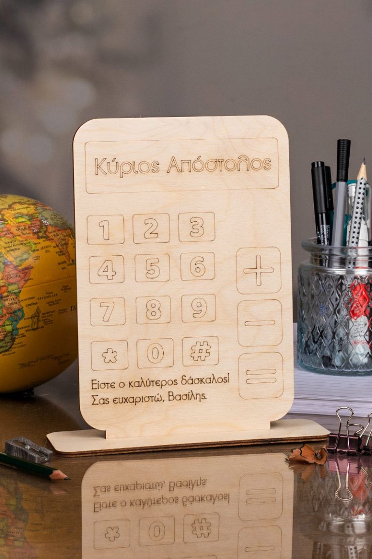 myikona-2022-dora-gia-daskalous-diakosmitiko-1a