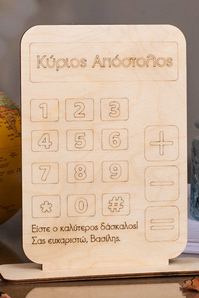 myikona-2022-dora-gia-daskalous-diakosmitiko-1c