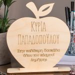 myikona-2022-dora-gia-daskalous-diakosmitiko-9a