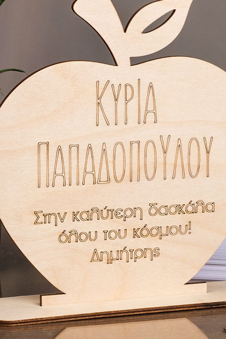 myikona-2022-dora-gia-daskalous-diakosmitiko-9c
