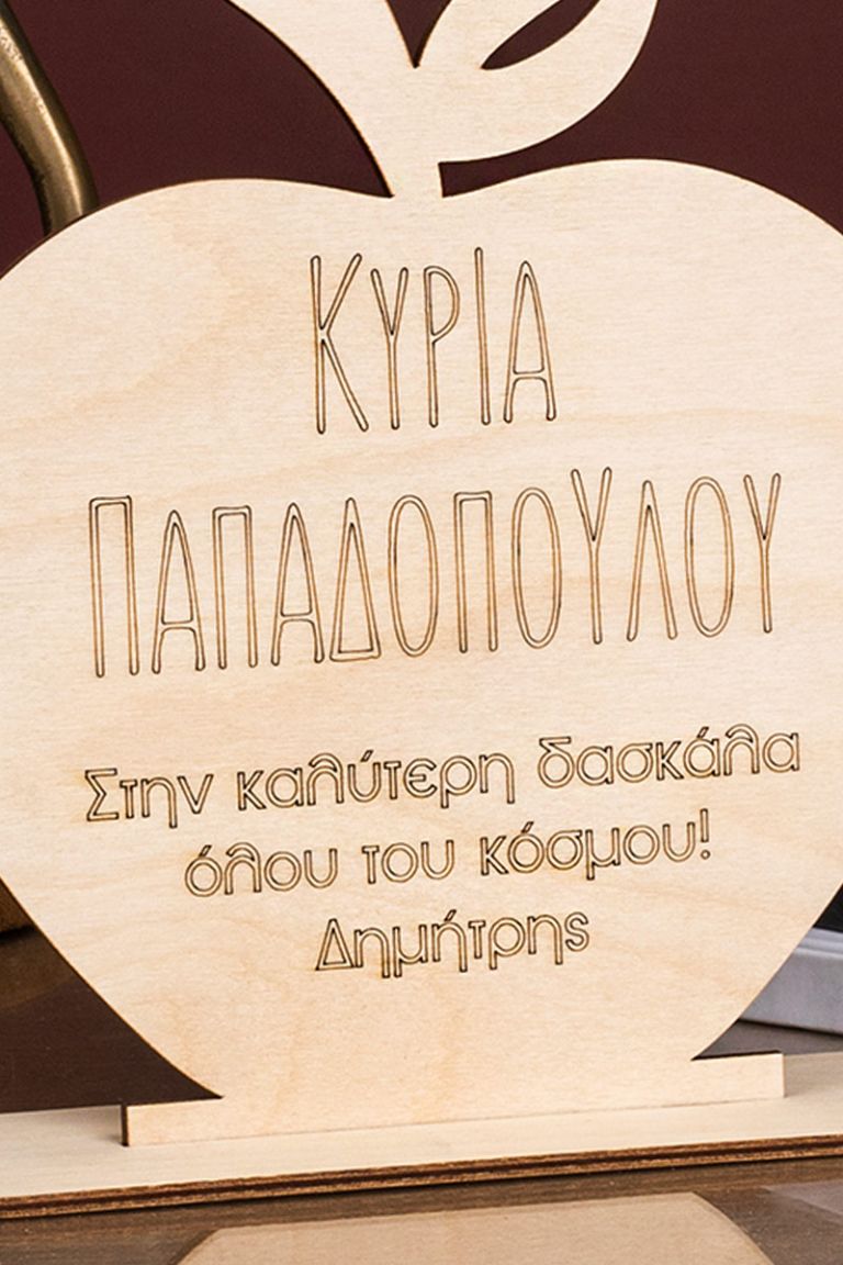 myikona-2022-dora-gia-daskalous-diakosmitiko-9e