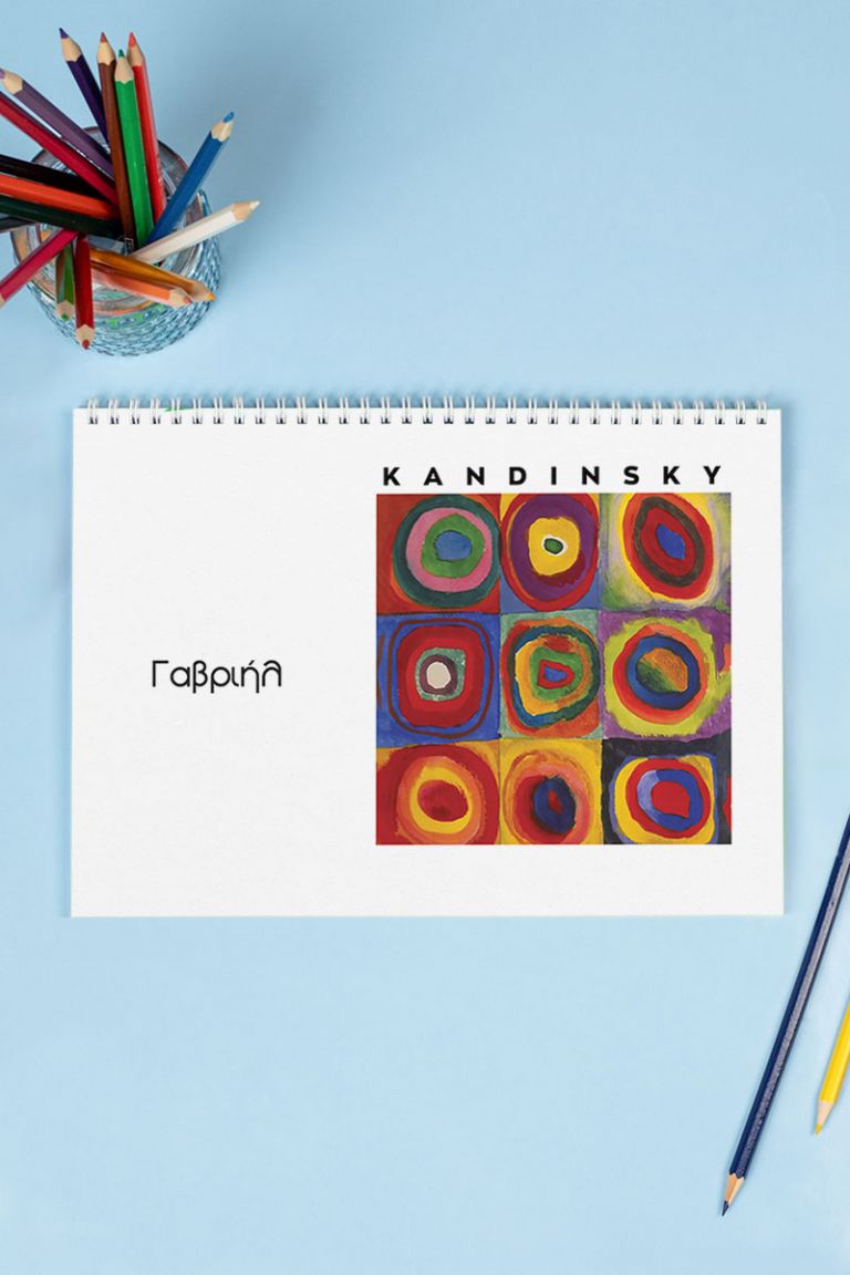 myikona-back-to-school-mplok-zografikis-boy-b-0092