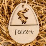 Πασχαλινό Κρεμαστό Διακοσμητικό Στολίδι, Jump Bunny