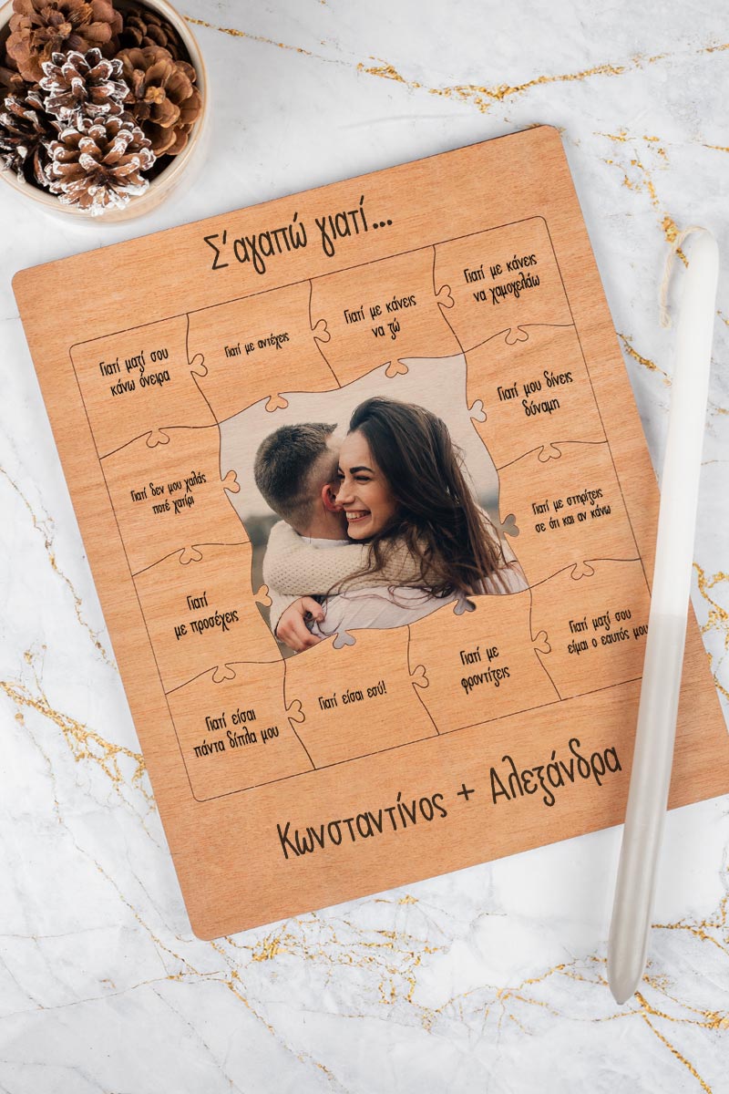 Ξύλινο Puzzle με Βάση & Δώρο Λαμπάδα, Love Photo Frame