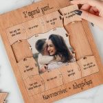 Ξύλινο Puzzle με Βάση & Δώρο Λαμπάδα, Love Photo Frame