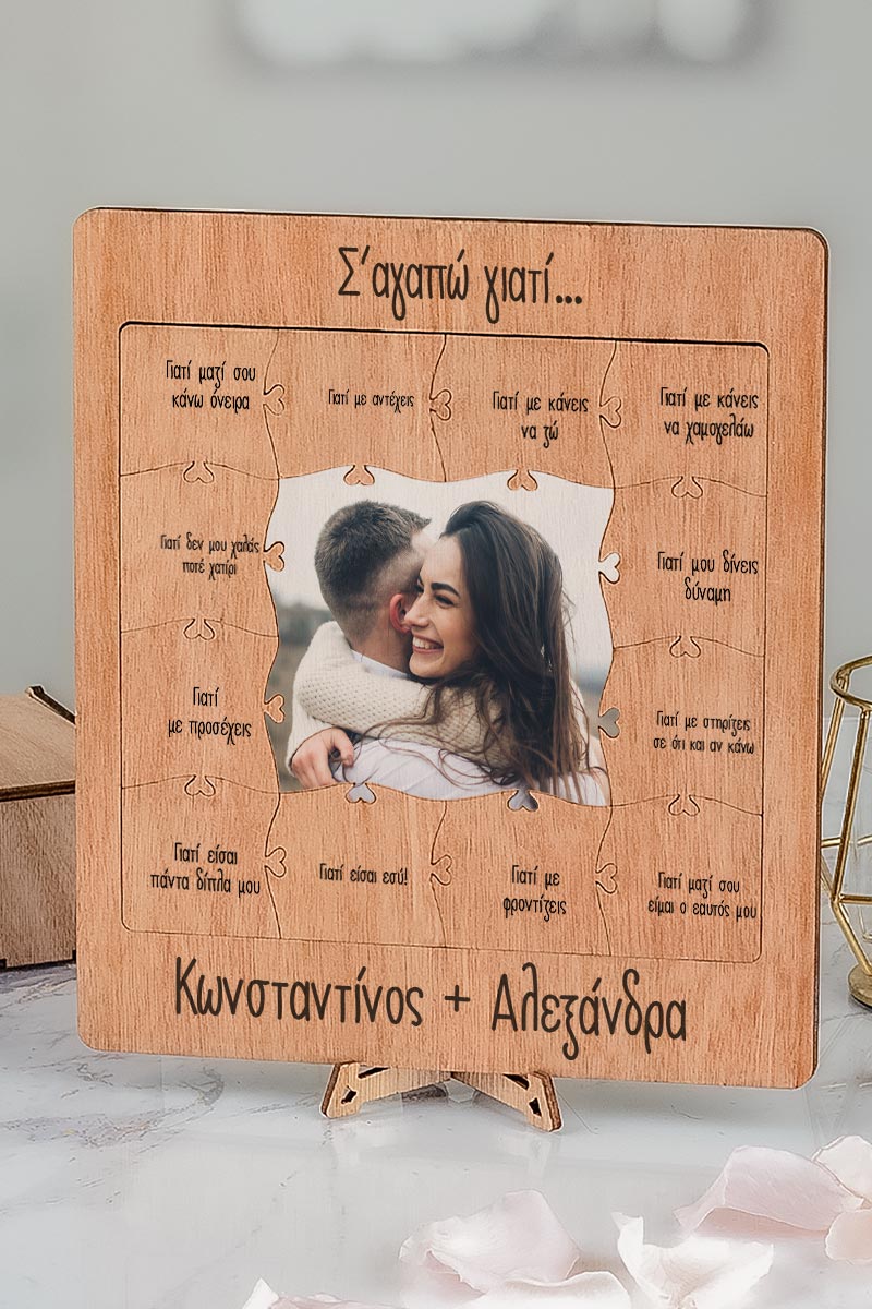 Ξύλινο Puzzle με Βάση & Δώρο Λαμπάδα, Love Photo Frame