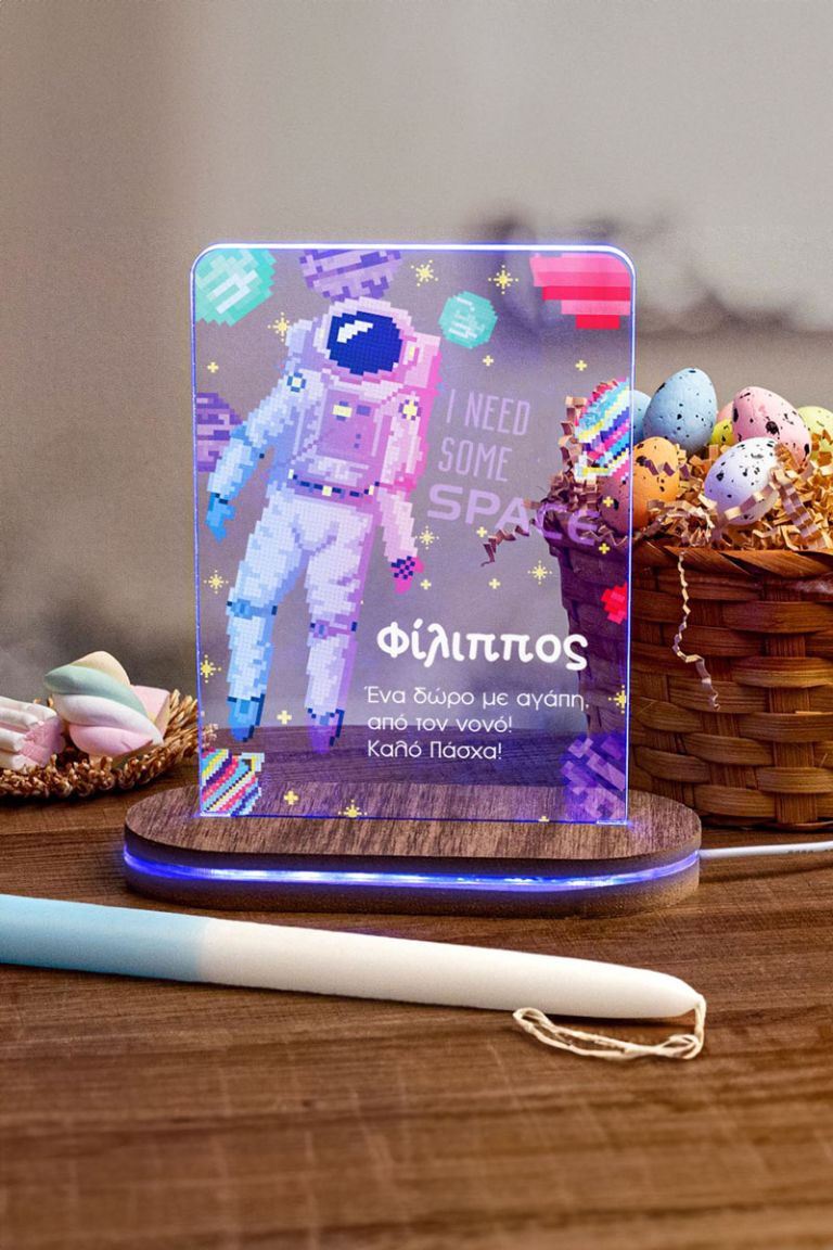 Φωτιστικό Led με Δώρο Λαμπάδα, I Need Some Space