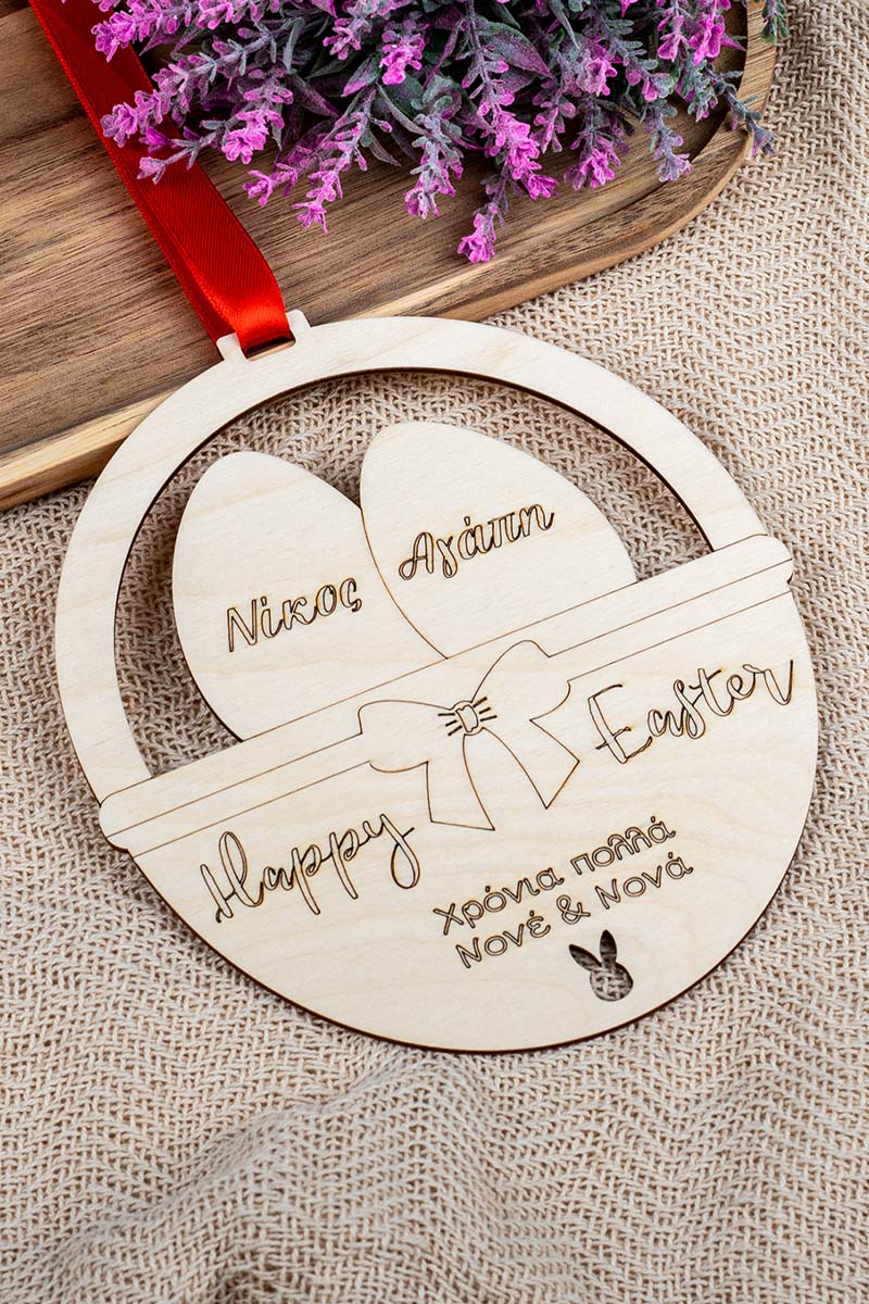 Πασχαλινό Κρεμαστό Διακοσμητικό Στολίδι, Family (2 Μέλη)